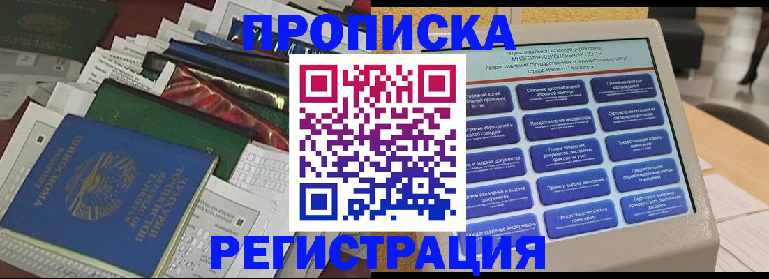 миграционный учет в Петровск-Забайкальском